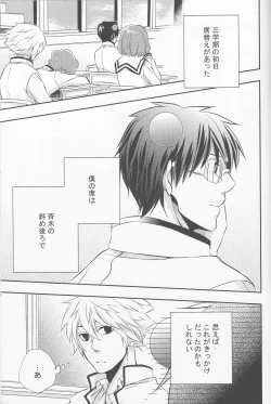 Page 2 of Sorewa, Koi no Hajimari deshita.