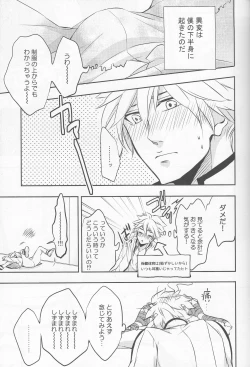 Page 8 of Sorewa, Koi no Hajimari deshita.