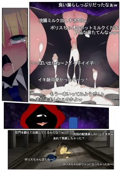 Page 52 of Mahou Police 24ji