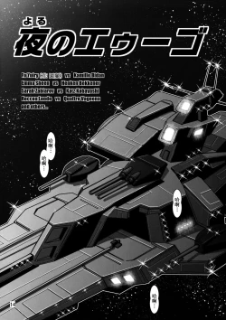 Page 13 of Yoru No A.E.U.G.