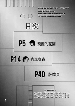 Page 3 of Yoru No A.E.U.G.