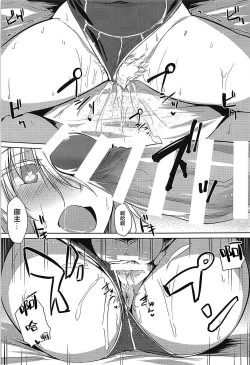 Page 8 of Saihate nite...