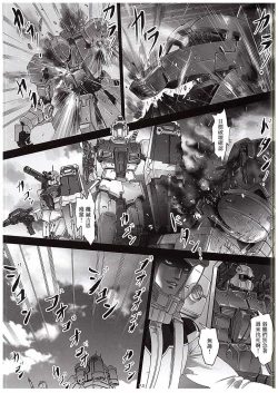 Page 4 of Zeon Saga Vanishing Knight