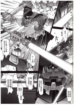 Page 8 of Zeon Saga Vanishing Knight