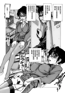 Page 6 of 遙かなる大樹