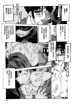 Page 9 of 遙かなる大樹