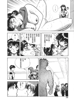Page 8 of 天河伝染発情事件
