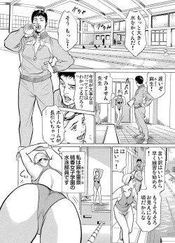 Page 202 of Chijoku Chikan Midara ni Aegu Onna9