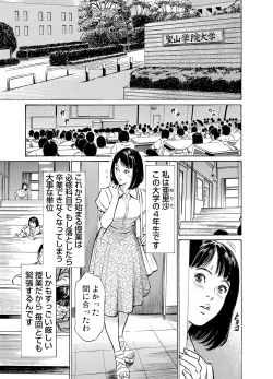 Page 68 of Chijoku Chikan Midara ni Aegu Onna9