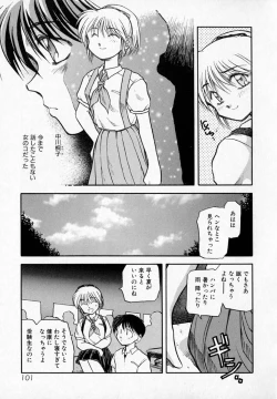 Page 105 of Houkago