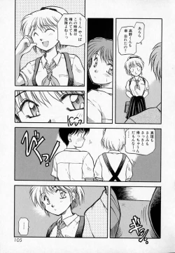 Page 109 of Houkago