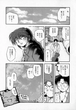 Page 51 of Houkago