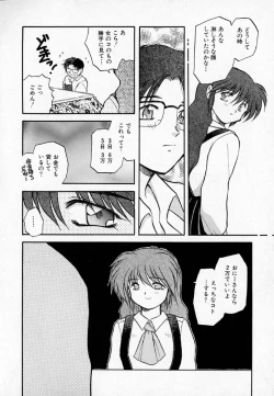 Page 56 of Houkago