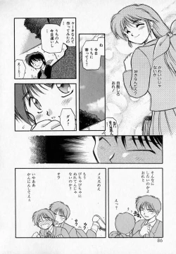 Page 90 of Houkago
