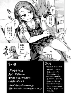 Page 21 of Platinum Dakko