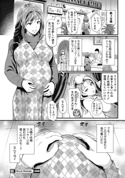 Page 104 of Hitozuma no Tsubo
