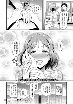 Page 42 of Hitozuma no Tsubo