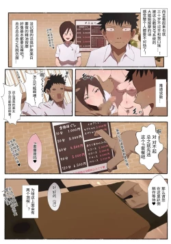 Page 4 of Hataraku OneeErotic Salon