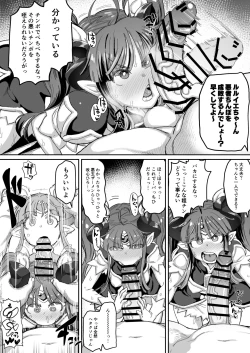 Page 2 of Magical Ruruie-chan!