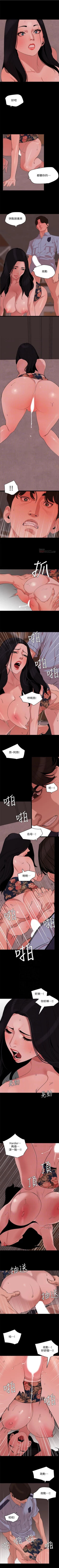 Page 108 of 與岳母同屋 1-28 官方中文（連載中）
