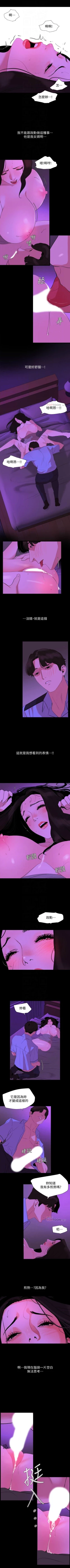 Page 123 of 與岳母同屋 1-28 官方中文（連載中）