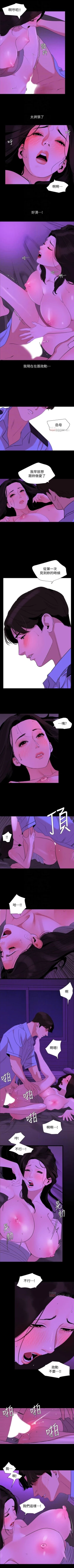 Page 124 of 與岳母同屋 1-28 官方中文（連載中）