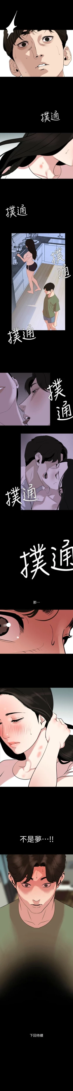 Page 136 of 與岳母同屋 1-28 官方中文（連載中）