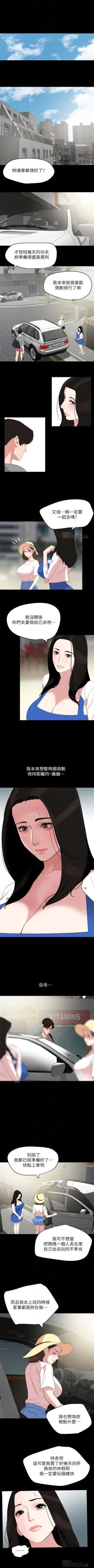 Page 139 of 與岳母同屋 1-28 官方中文（連載中）