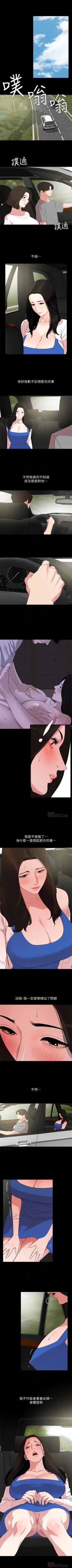 Page 140 of 與岳母同屋 1-28 官方中文（連載中）