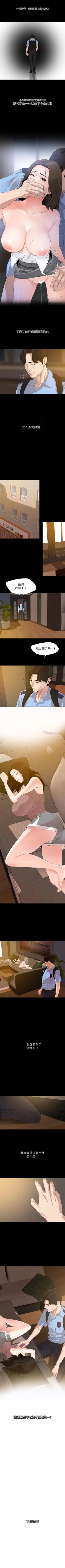 Page 48 of 與岳母同屋 1-28 官方中文（連載中）