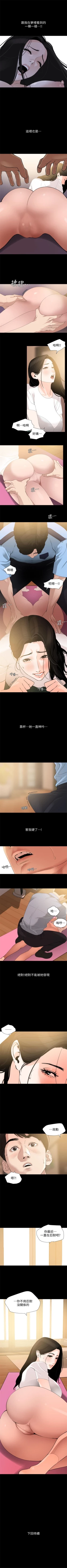 Page 63 of 與岳母同屋 1-28 官方中文（連載中）