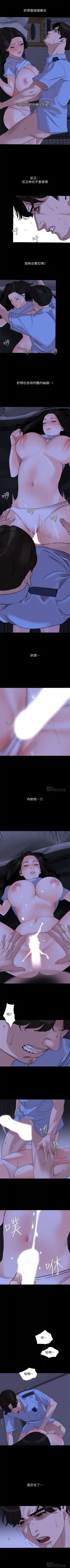 Page 87 of 與岳母同屋 1-28 官方中文（連載中）