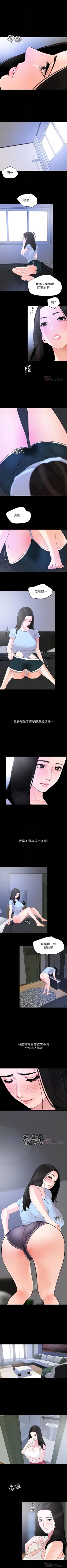 Page 92 of 與岳母同屋 1-28 官方中文（連載中）