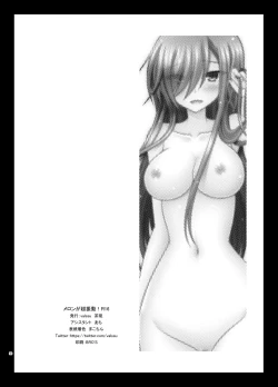 Page 49 of Melon ga Chou Shindou! R16