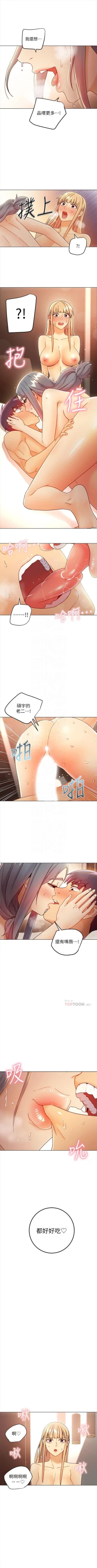 Page 444 of 繼母的朋友們 1-55 官方中文（連載中）