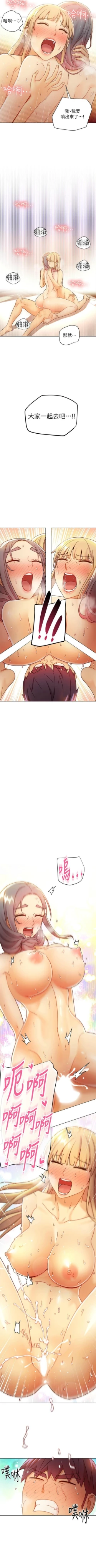 Page 451 of 繼母的朋友們 1-55 官方中文（連載中）