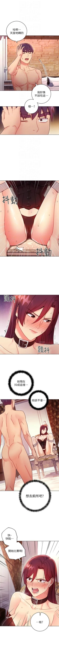 Page 483 of 繼母的朋友們 1-55 官方中文（連載中）