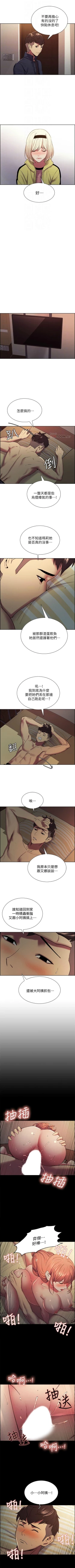 Page 127 of 室友招募中 1-26 官方中文（連載中）