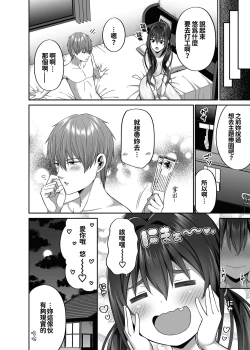 Page 30 of Enkou Danshi wa Fuan desu ka?