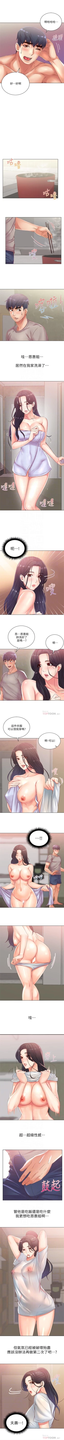 Page 145 of 超市的漂亮姐姐 1-50 官方中文（連載中）