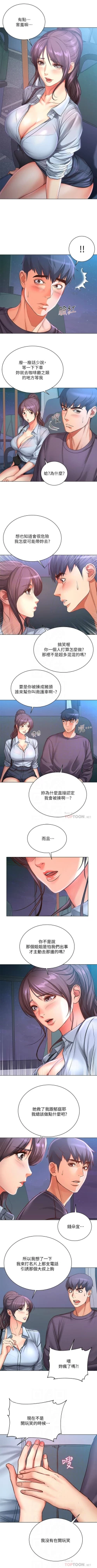 Page 231 of 超市的漂亮姐姐 1-50 官方中文（連載中）