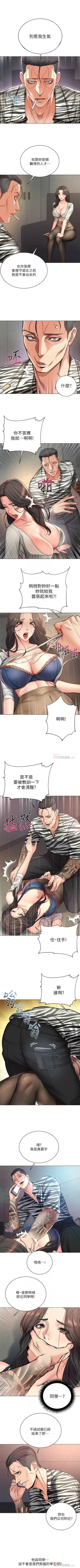 Page 233 of 超市的漂亮姐姐 1-50 官方中文（連載中）