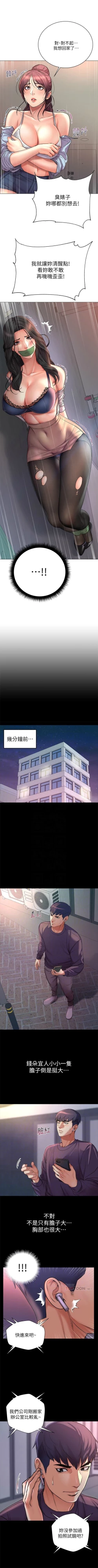 Page 237 of 超市的漂亮姐姐 1-50 官方中文（連載中）