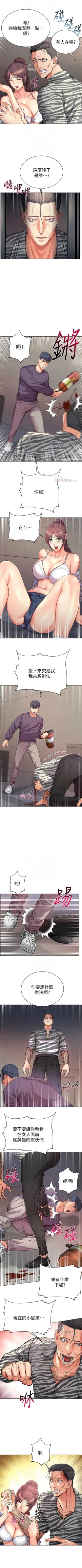 Page 239 of 超市的漂亮姐姐 1-50 官方中文（連載中）