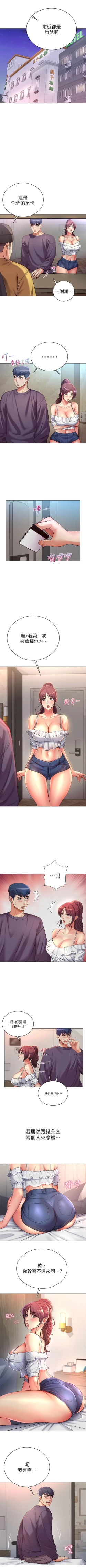 Page 250 of 超市的漂亮姐姐 1-50 官方中文（連載中）