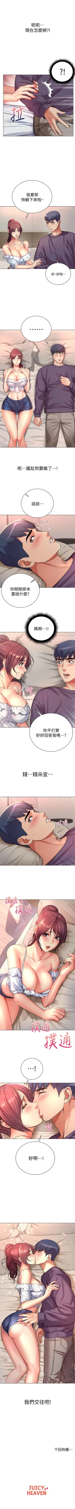 Page 251 of 超市的漂亮姐姐 1-50 官方中文（連載中）