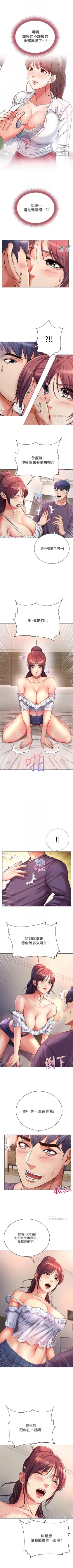 Page 253 of 超市的漂亮姐姐 1-50 官方中文（連載中）