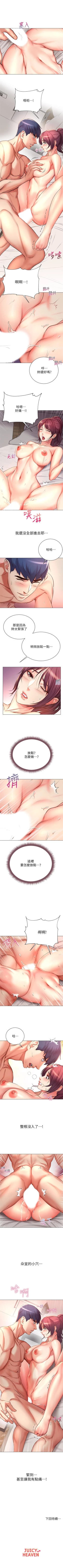 Page 266 of 超市的漂亮姐姐 1-50 官方中文（連載中）