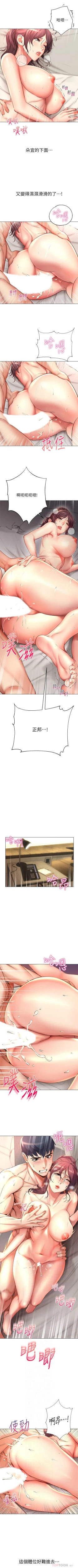 Page 275 of 超市的漂亮姐姐 1-50 官方中文（連載中）