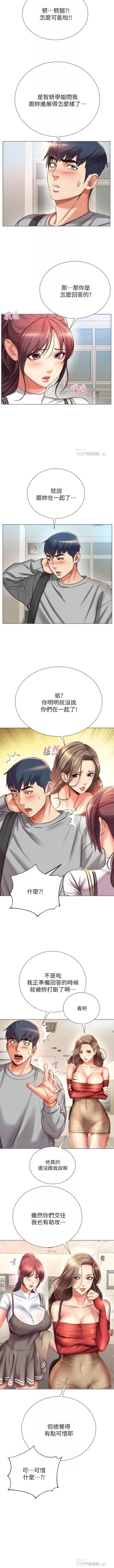 Page 285 of 超市的漂亮姐姐 1-50 官方中文（連載中）